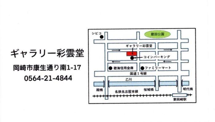 こりんちゃん🔔【まちづくり岡崎】 tweet media