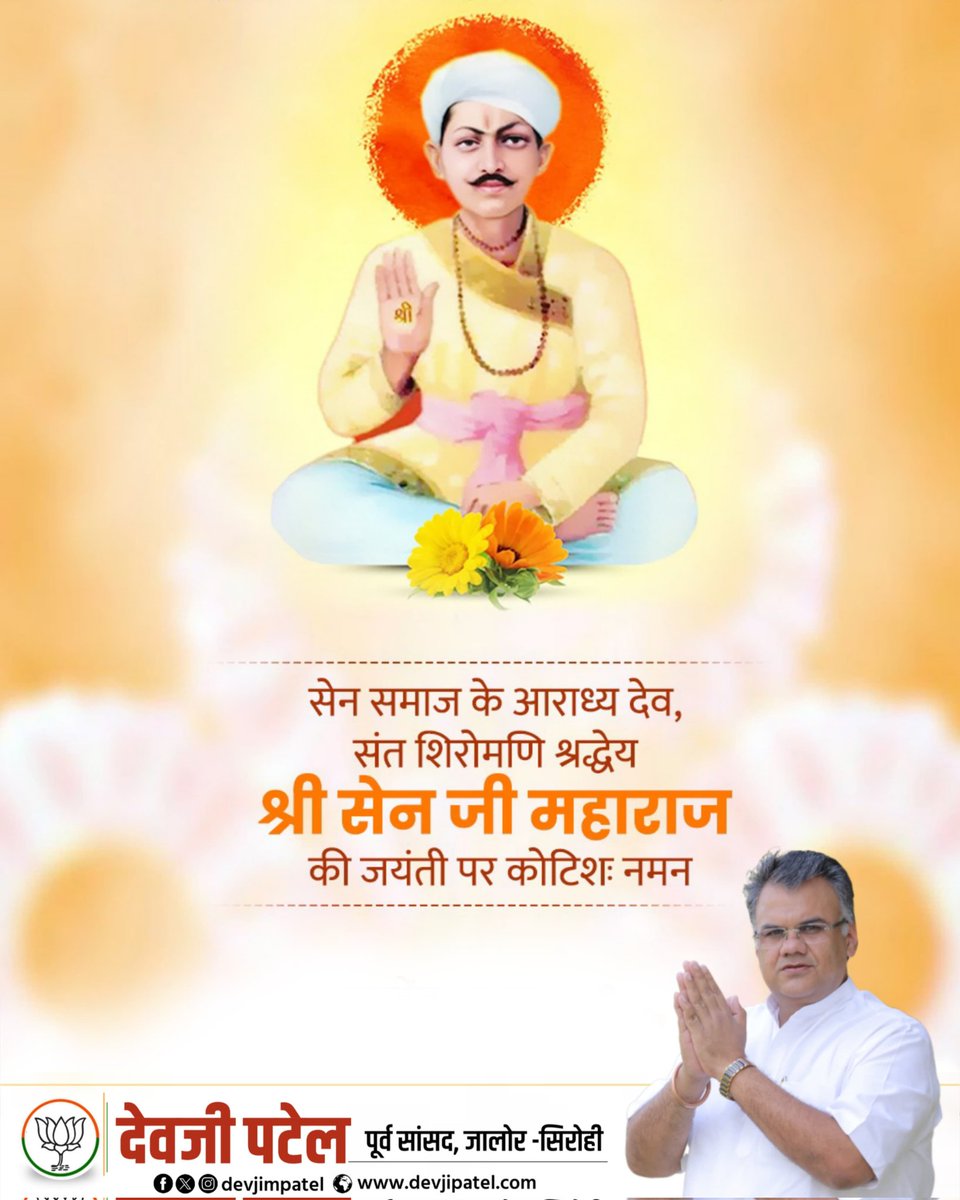 Devji Patel tweet media