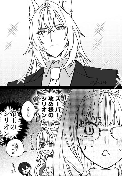 セヴェリアンさん出てくるたびに肩幅に目がいく 