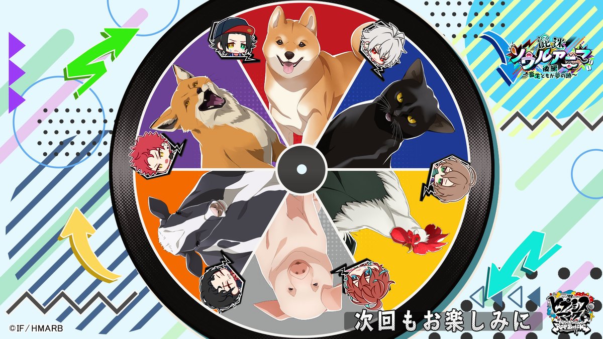 【ゲーム】ヒプノシスマイク -A.R.B- tweet media