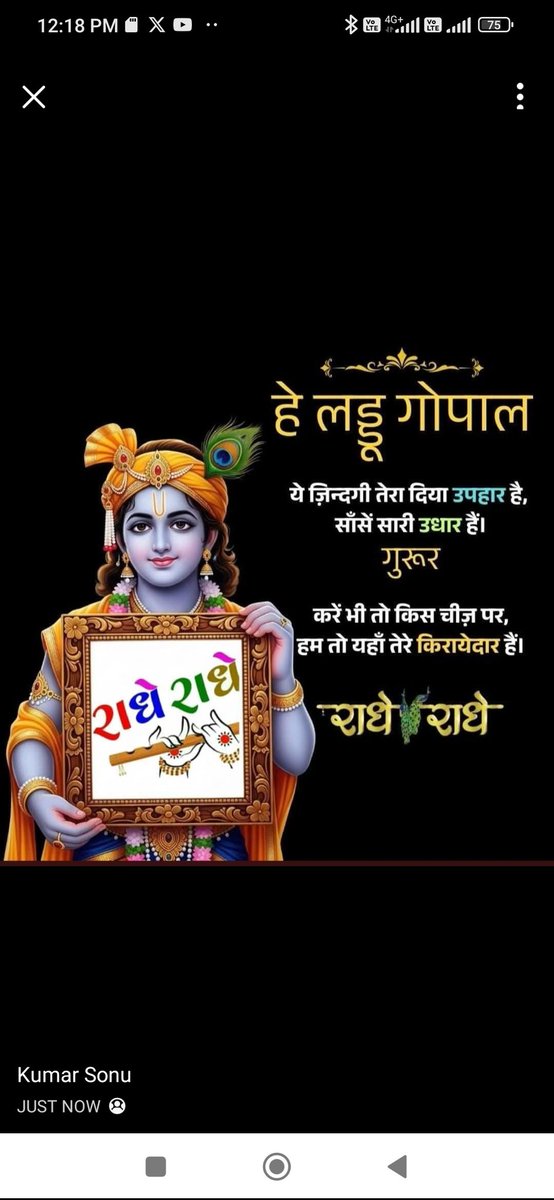 kumarso45449828's tweet photo. @ShriKhatuShyamP Jai Sri Radhe krishna🙏🙏 https://t.co/TK0hDUjqfm