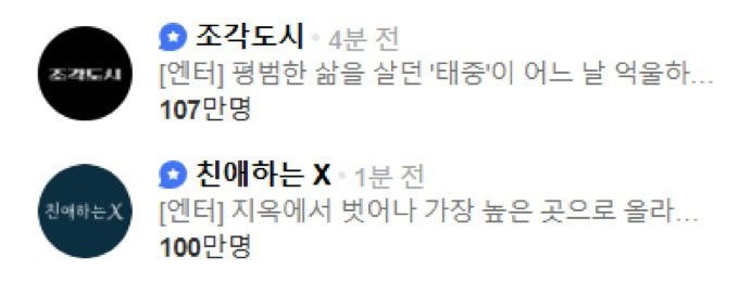 tommiez12's tweet image. Dear X aired only on Tving for Koreans and led to a high surge of new viewers and never left top one. Had over 1 million naver discussions/views within 2 weeks and Yoojung never left top 3 buzzworthy list. Dear X is also the only non Netflix series that made it into hallyu wave.