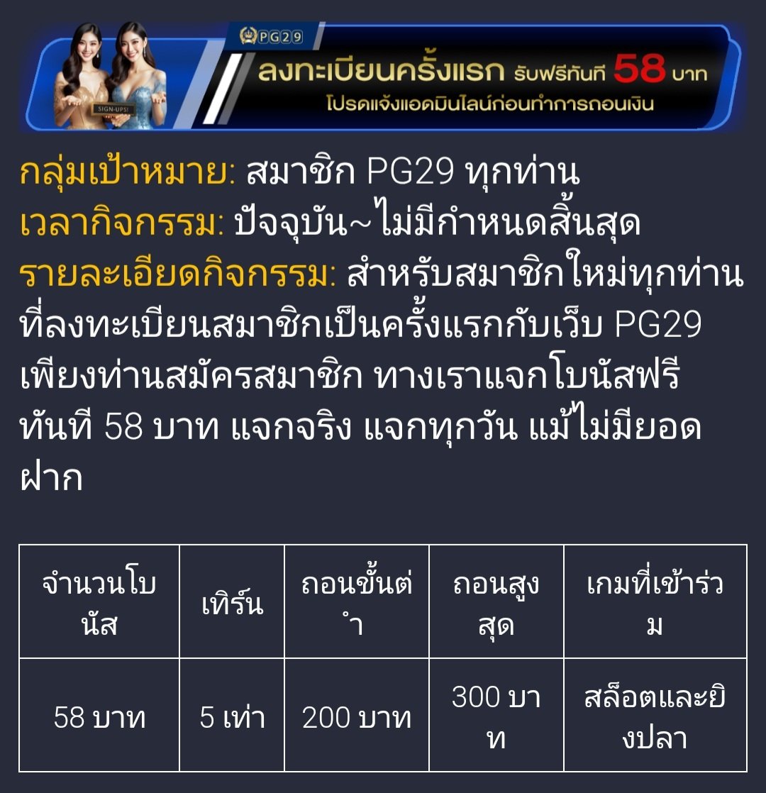 Xueyi1611's tweet photo. #PG29
สมาชิกใหม่ เครดิตฟรี 58 ไม่ต้องฝากก่อน 🔥
🆓เทิร์น 5 ถอนต่ำ 200สุด300
✅เครดิตเข้าออโต้ (IP)
🌐สมัคร : https://t.co/JqUWgNlEwg
(เชคไอพี)
#เครดิตฟรี #สล็อต #เครดิตฟรีไม่ต้องฝาก https://t.co/bkkem5SEel