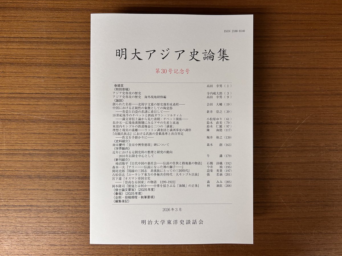 中古】 北海道昔ばなし 道東編 / 北海道口承文芸研究会 / 中西出版