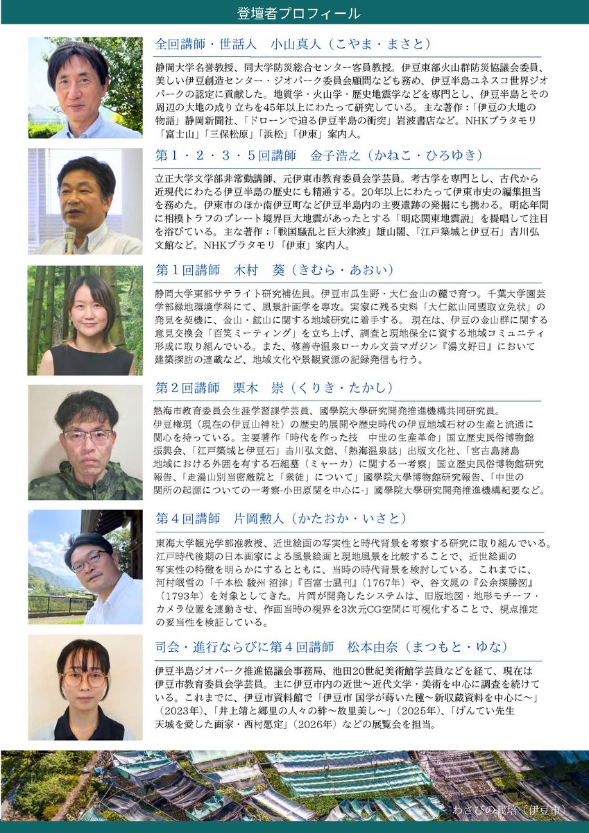 静岡大学未来社会デザイン機構 tweet media