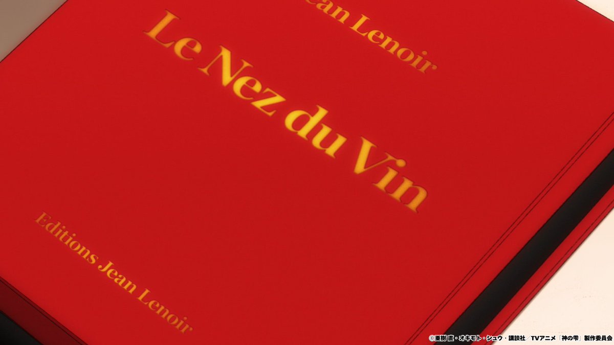 アニメ『神の雫』公式 tweet media