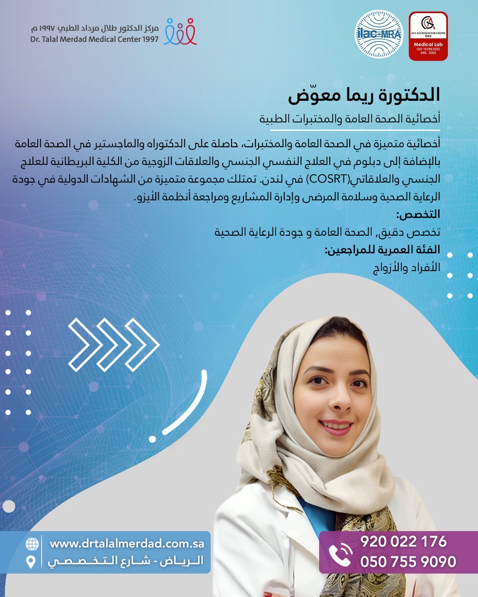 Dr. Talal Merdad Medical Center tweet media