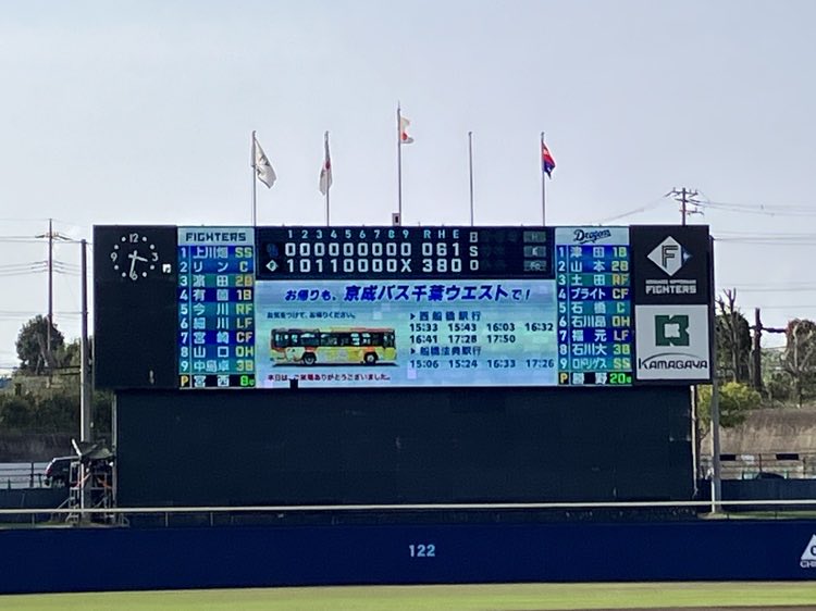 ファイターズ鎌ケ谷スタジアム【公式】 tweet media