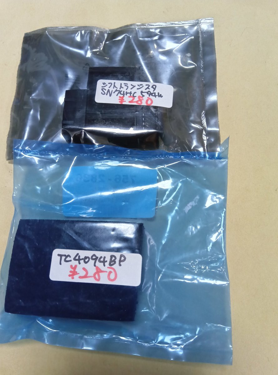 superjunkNBS's tweet image. IC各種.追加分
¥170〜
#IC #ジャンク #日米商事