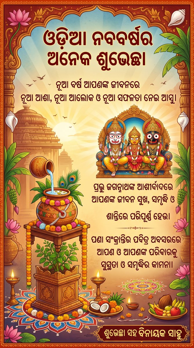 Binayak Sahoo (@binayaksahoo) on Twitter photo 