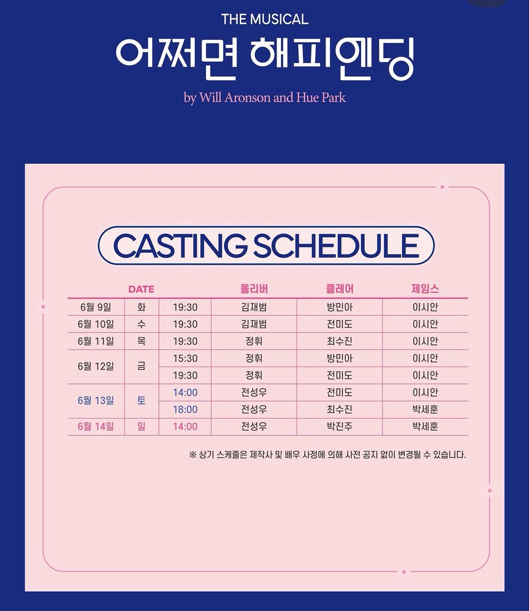 제주 스케쥴

늘리버가 이 여행 총막을 담당하네
저요ㅠㅠ