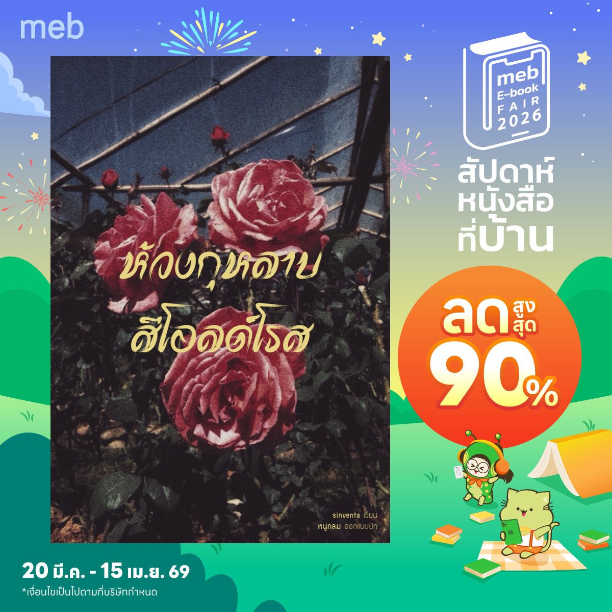 sinventa tweet media