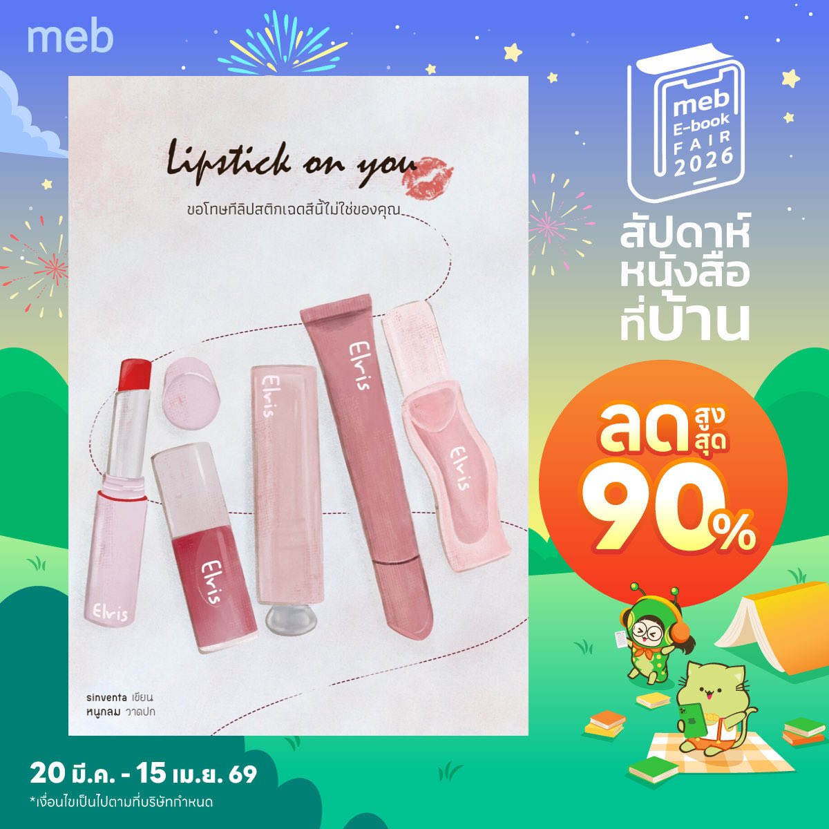 sinventa tweet media