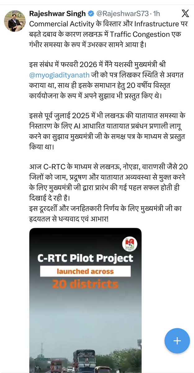 upadhyayabhii's tweet image. राजेश्वर सिंह का कहा सरकार सुनती है।

कुछ लोगों का तो ये भी कहना है कि राजेश्वर सिंह ख़ुद में सरकार हैं।

फिर एकलव्य की तरह वे कब तक नेपथ्य में खड़े रह कर अंगूठा दान करते रहेंगे?

अर्जुन वाला राजसिंहासन उन्हें कब मिलेगा?

मंत्रिमंडल विस्तार का सबसे बड़ा यक्ष प्रश्न तो यही है!!