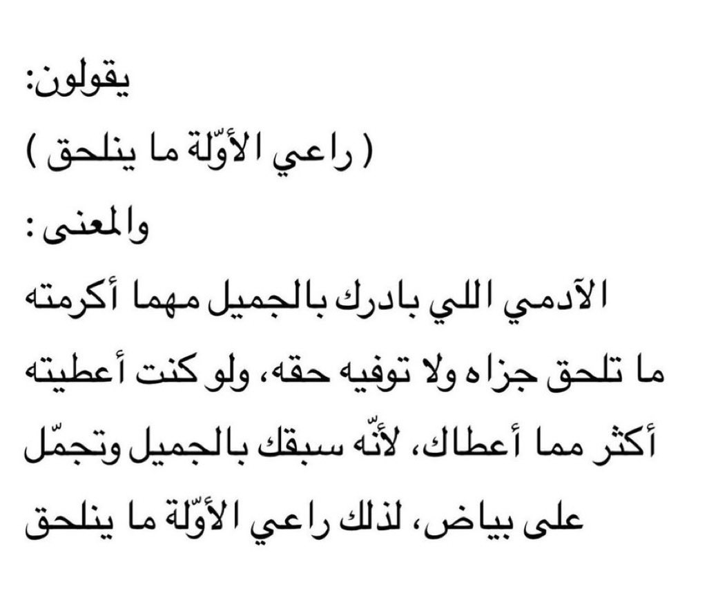 shorogsul7's tweet photo. راعي الاولة 🤍 https://t.co/j5KalInCvn