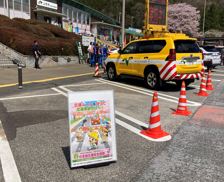 e_nexco_kanto's tweet image. 関東地域のSA・PAでは、4/15までの「春の全国交通安全運動」にあわせ、各県警高速隊等と合同で「春の交通安全キャンペーン」を実施しています🚔
まもなくGW期間に入り、高速道路でも交通量が増加します🚗交通ルールを守り、安全に走行してください👷