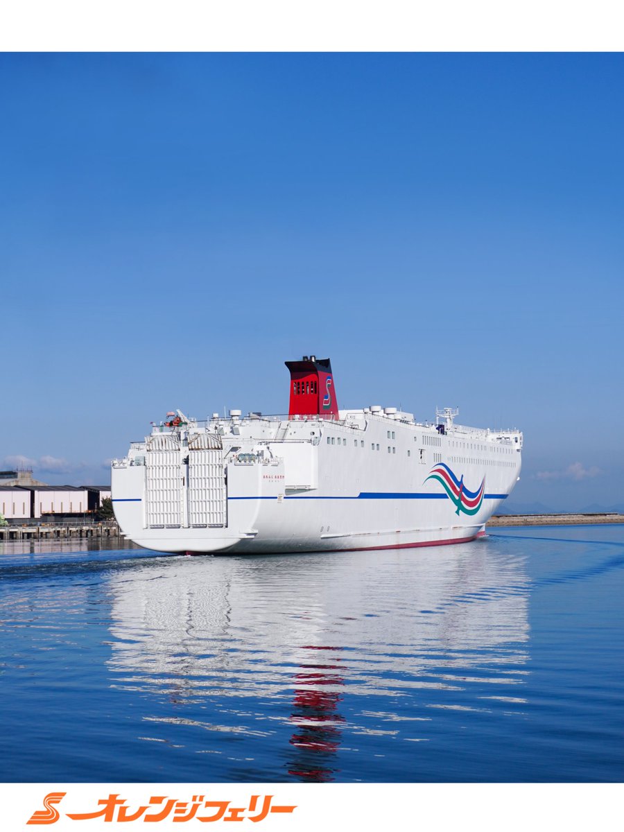 オレンジフェリー（公式） tweet media