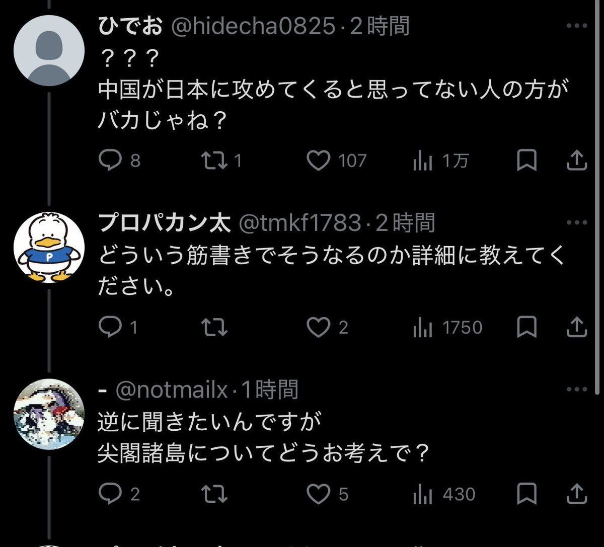 プロパカン太 tweet media