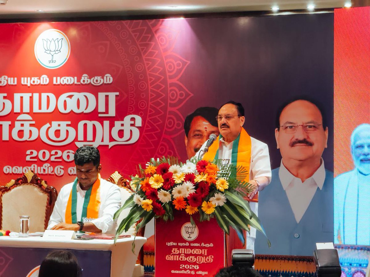 annamalai_k's tweet photo. தமிழக மக்களின் நலன் காக்கவும், வளர்ச்சியடைந்த தமிழகத்தை உருவாக்கிடவும் பாரதப் பிரதமர் திரு. @narendramodi அவர்களின் வழியில், பல்வேறு தொலைநோக்கு திட்டங்களை உள்ளடக்கிய பாரதிய ஜனதா கட்சியின் தமிழகத்திற்கான “தாமரை வாக்குறுதிகள்” என்ற பெயரிலான  தேர்தல் அறிக்கையை நமது @BJP4India முன்னாள் தேசிய தலைவரும், மாண்புமிகு மத்திய சுகாதாரம் மற்றும் குடும்ப நலத்துறை அமைச்சருமான திரு. @JPNadda அவர்கள் வெளியிட்டார். 

தமிழகத்தில் பெண்கள், விவசாயிகள், தொழில்முனைவோர், மாணவர்கள், இளைஞர்கள் என அனைத்து தரப்பு மக்களின் வாழ்க்கையையும் மேம்படுத்திடும் வகையிலான தேர்தல் அறிக்கையை உருவாக்கிய நமது @BJP4TamilNadu தேர்தல் அறிக்கை தயாரிப்பு குழுவின் தலைவர், அக்கா திருமதி. @DrTamilisai4BJP அவர்களுக்கு எனது மனமார்ந்த நன்றிகளையும், வாழ்த்துக்களையும் தெரிவித்துக் கொள்கிறேன். 

இந்நிகழ்வில் @BJP4TamilNadu மாநில தலைவர் திரு. @NainarBJP அவர்கள், மத்திய அமைச்சர் திரு. @PiyushGoyal அவர்கள், தமிழக பாஜக நிர்வாகிகள் ஆகியோர் கலந்து கொண்டனர். தமிழகத்தில் தேசிய ஜனநாயகக் கூட்டணி ஆட்சி அமையட்டும்! வளமான தமிழகம் மலரட்டும்! (1/2)