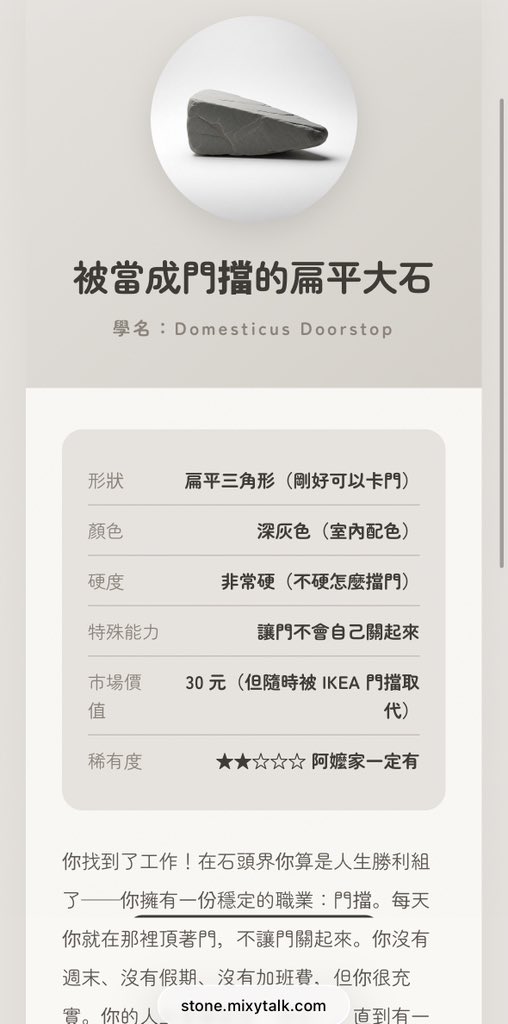 我是超硬石頭

stone.mixytalk.com