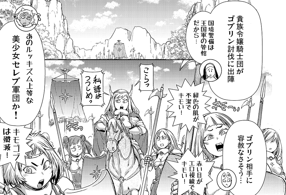 異世界ダンジョン性活(バフって☆ロビタ)

作中情報として帝国と王国とが出てくるけど、帝国の中に王国や辺境伯領があるという設定。
サバクスタンは帝国の外にある国。(地図は適当) 