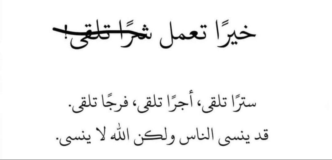 AbdulelahAlmutl's tweet photo. أزرع الخير والحصاد عند ربك 
وربك سبحانه وبحمده لا يضيع من أحسن عملاً https://t.co/DlQ3bEMT8s