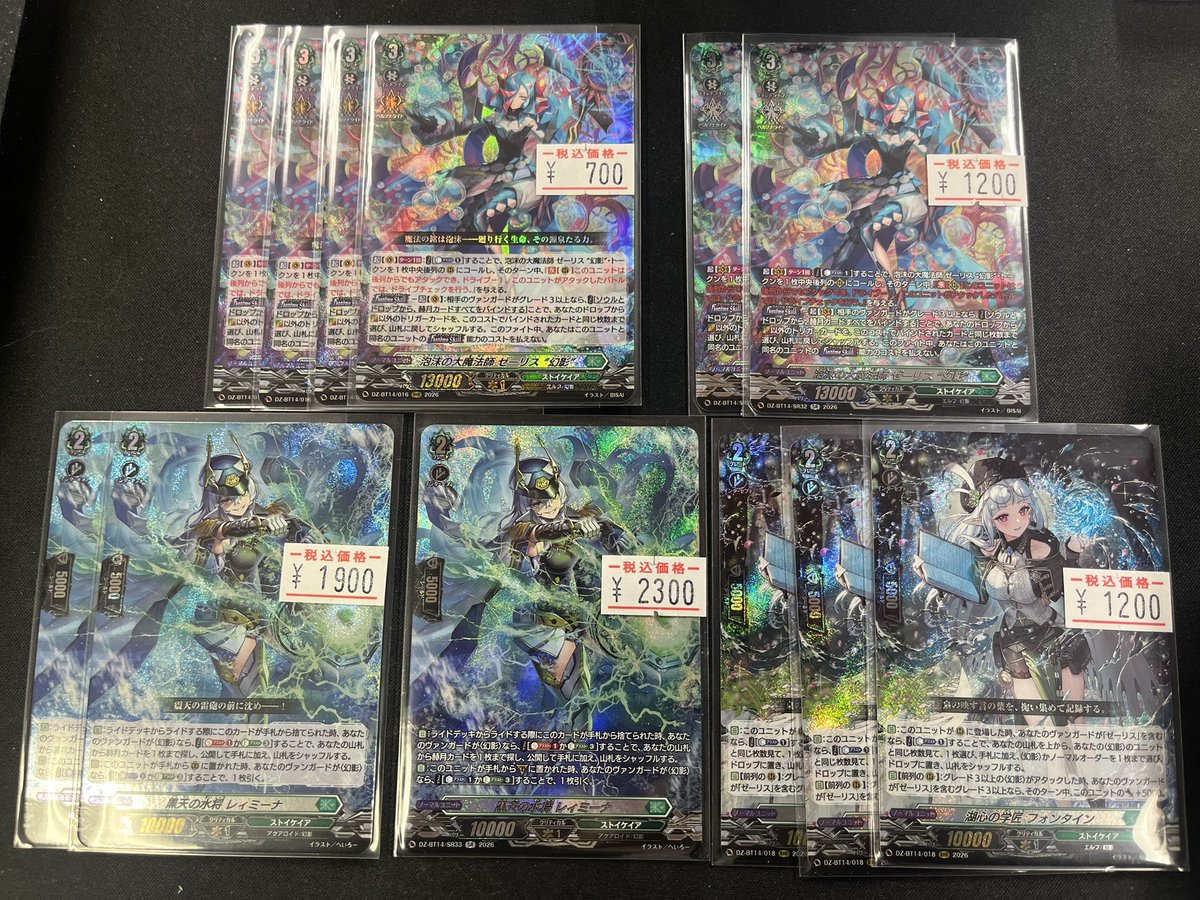 ヴァンガード 販売情報】 DZ-BT14 『赫月ノ使者』 ·泡沫の大魔法師