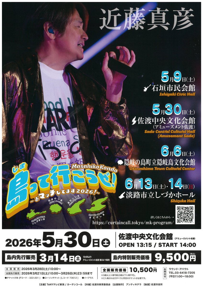 佐渡市役所 tweet media