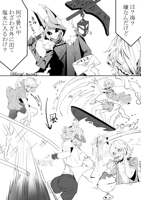 イタカくんの夏休み

#第五人格 