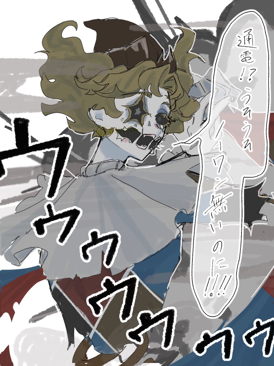 鬼瑠璃2 tweet media