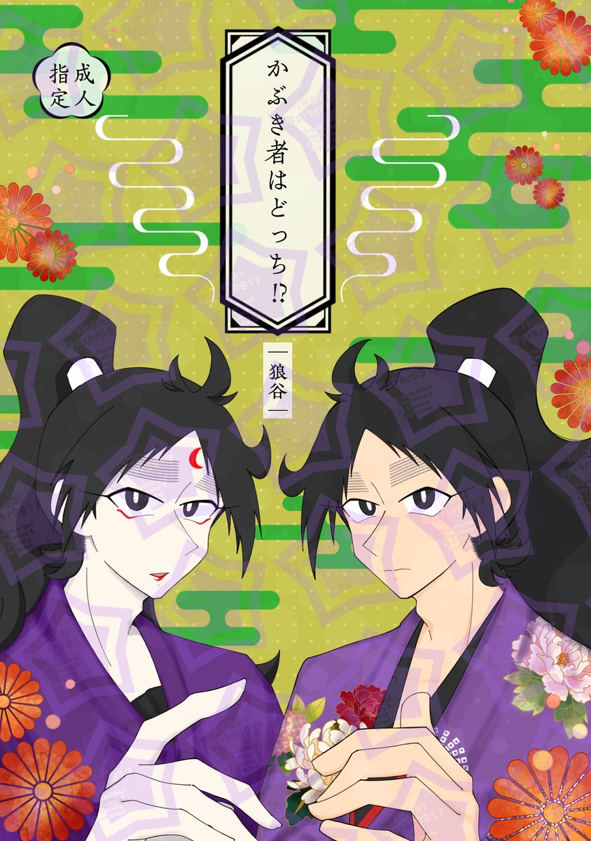 狼谷 5/6 西1 ス05a tweet media