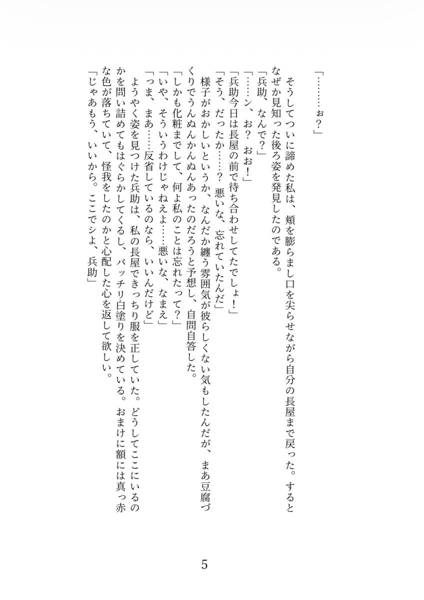 狼谷 5/6 西1 ス05a tweet media