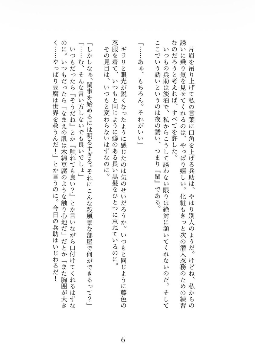 狼谷 5/6 西1 ス05a tweet media