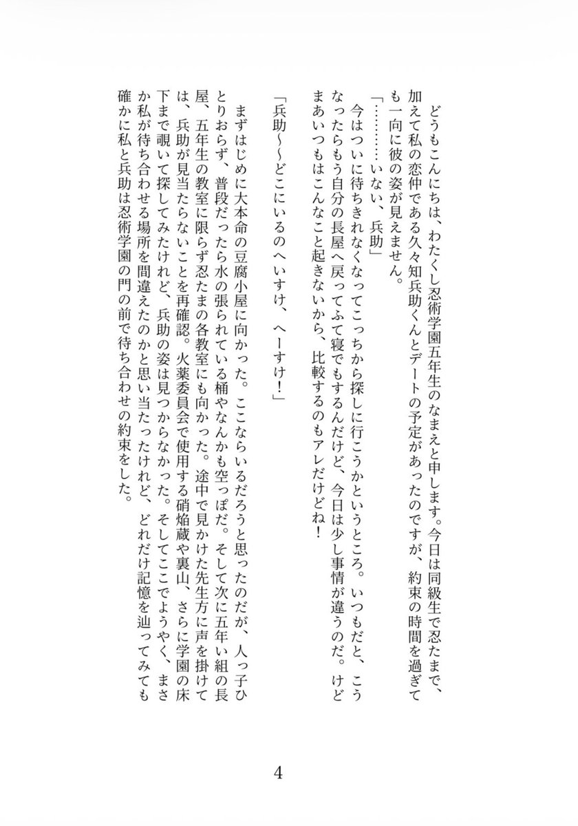 狼谷 5/6 西1 ス05a tweet media