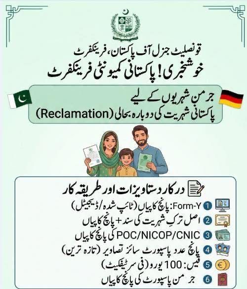 Overseas Pakistanis Foundation tweet media