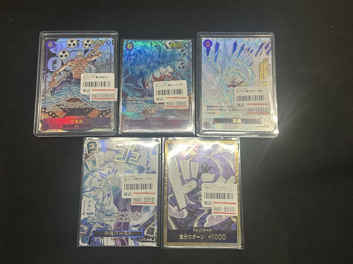 エネル コミパラ 美品 エネル コミパラ(神の島の冒険)の買取価格と値段相場！PSA10の値段