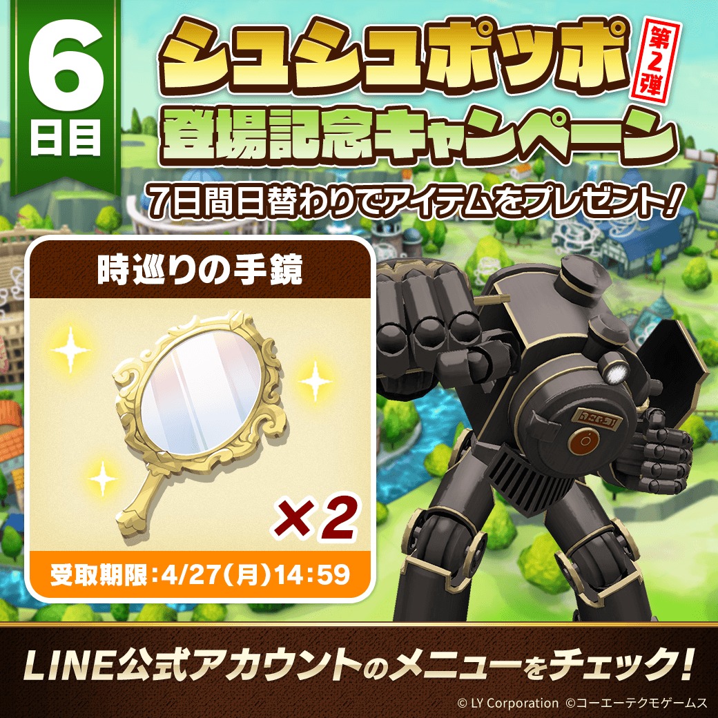 公式】LINE：モンスターファーム (@MonsterFarm_L) / Highlights / X