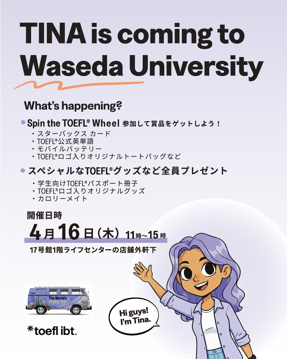 早稲田大学生協 tweet media