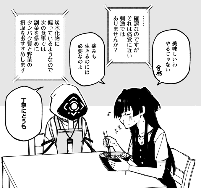 なんだかんだ仲良くやれそう 