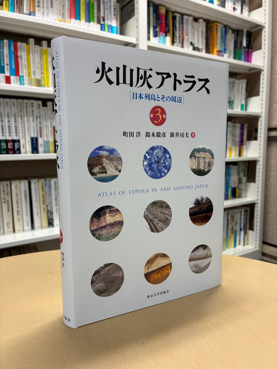 東京大学出版会 tweet media