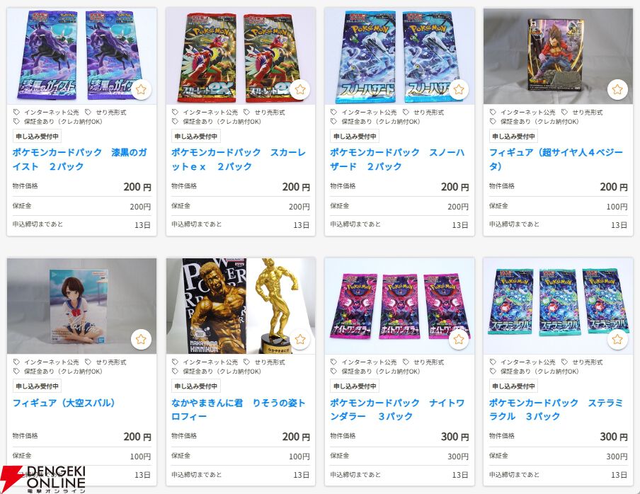 電撃オンライン tweet media