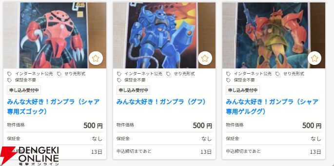 電撃オンライン tweet media