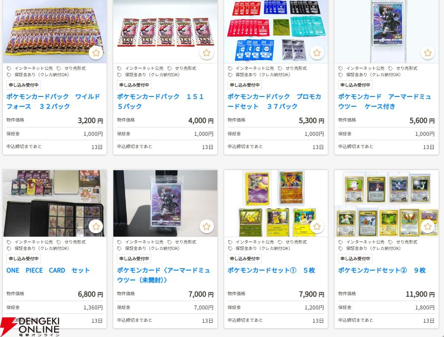 電撃オンライン tweet media