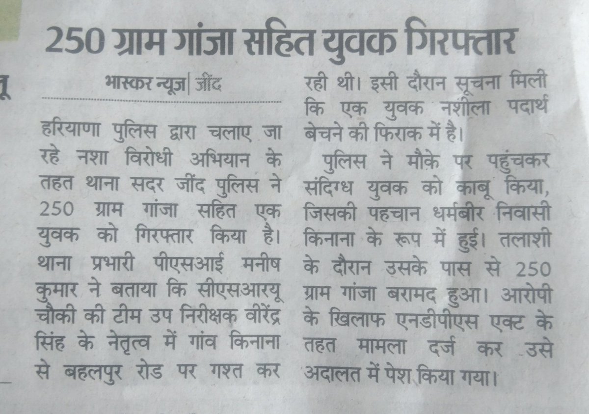 Jind Police, Haryana, India tweet media