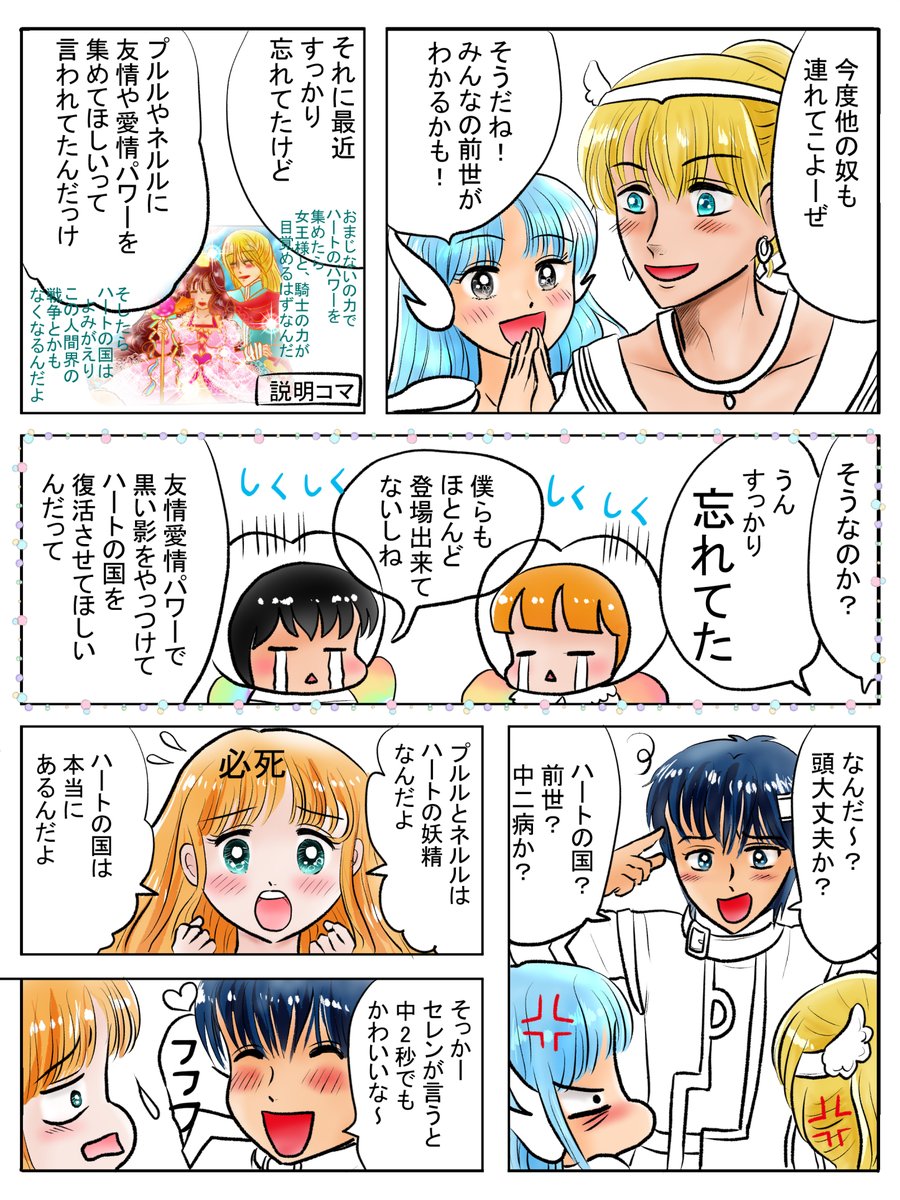 昨日描いた絵です( ゜Д゜)
恋の魔法とおまじない742-3色塗り途中
福娘童話集昔話彦一シリーズ「八人の真ん中」ラフ
素材「ちびモブ会社員」文字付

#恋の魔法とおまじない 
