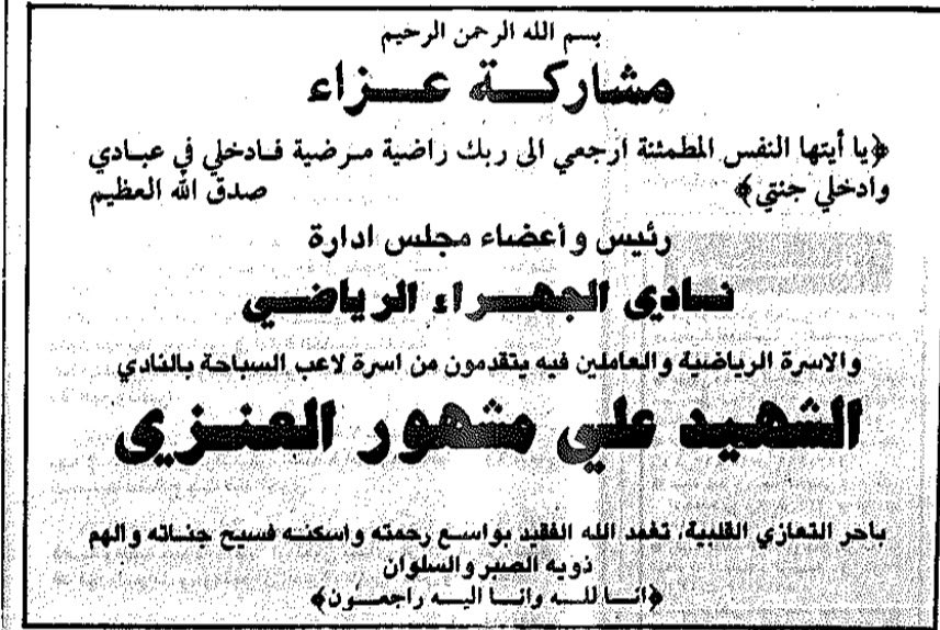 محمد العنزي tweet media