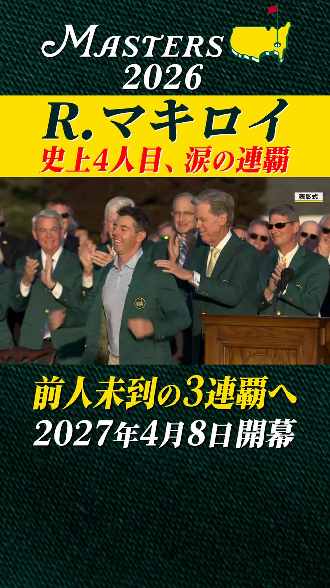 TBS ゴルフ tweet media