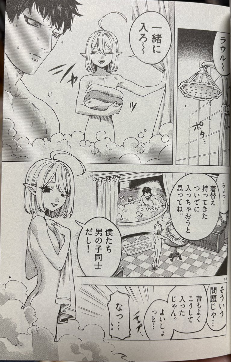 たまやん2nd tweet media