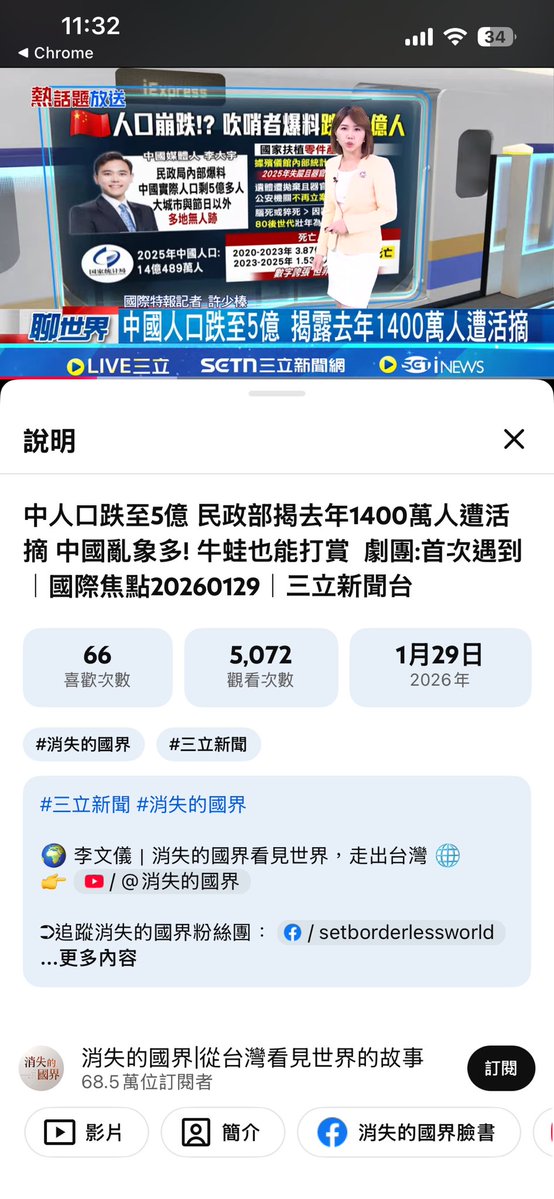 🇹🇼夜音華 tweet media