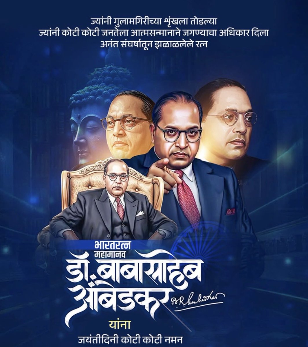 DholayDivya's tweet photo. भारतीय राज्यघटनेचे शिल्पकार,भारतरत्न डॉ. बाबासाहेब आंबेडकर यांच्या १३५व्या जयंतीनिमित्त हार्दिक शुभेच्छा! भारतीय संविधानाचे शिल्पकार,सामाजिक न्यायाचे पुरस्कर्ते,अर्थतज्ज्ञ,विधिज्ञ,आणि खऱ्या अर्थाने लोकशाहीचे रक्षणकर्ते-बाबासाहेब हे केवळ एक व्यक्तिमत्त्व नव्हते,तर एक क्रांती होते https://t.co/D5mwqE0A3E